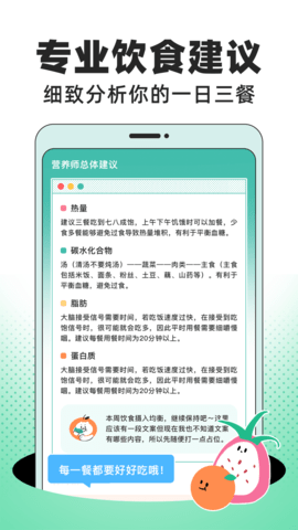 饭橘 1.9.0 安卓版 2