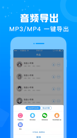促销广告配音 2.0.19 安卓版 4