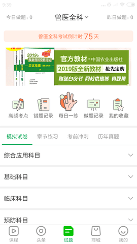 兽易通 7.8.2 安卓版 4