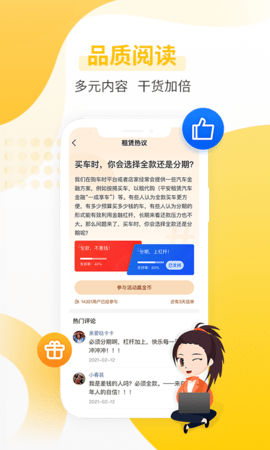 平安租赁 5.4.7 安卓版 4