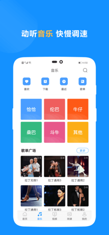 拉丁一百 7.0 安卓版 1