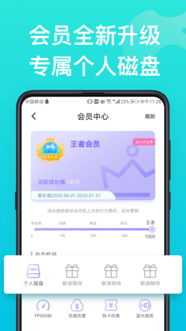 胖鱼道炫云电脑 4.3.7.8 安卓版 2