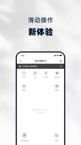 当贝家 5.0.0 安卓版 1