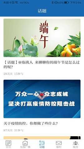 新临洮 3.3.3 安卓版 2