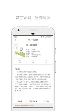 跳蚤云图 4.8.2 安卓版 3