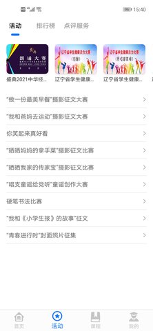 学到汇 2.1.9 安卓版 1