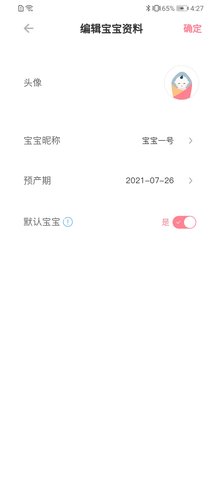 fetalheart胎心仪 1.1.839 安卓版 4