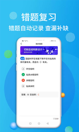 油服技术平台 2.1.56 安卓版 3