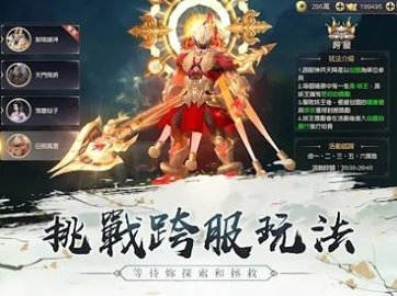 江湖谣 1.0.4 安卓版 3