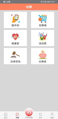 家在苏州 1.8.0 安卓版 4