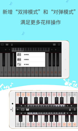 简谱钢琴 4.5.0 安卓版 3
