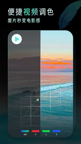 Koloro图片视频LR滤镜调色大师APP 4.2.9 安卓版 1