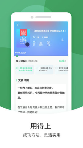 壹创新商学 3.6.12 安卓版 2