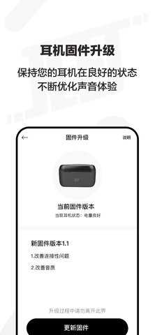 JEETPlay 3.6.19 安卓版 1