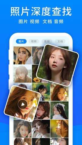 手机恢复大师 5.9.0 最新版 2
