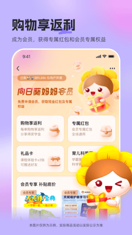 向日葵妈妈 2.2.11 安卓版 4