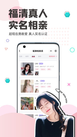 看福清 3.11 安卓版 1