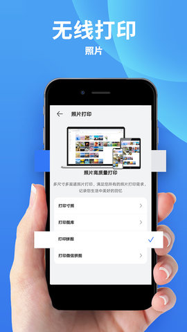 爱佳能打印 3.6 最新版 3