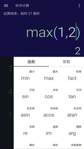 安果计算器 1.0.6 安卓版 1