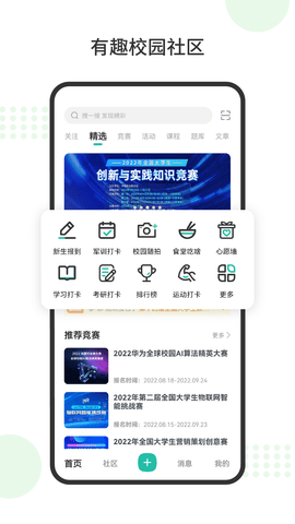 赛氪 8.9.0.960 安卓版 1