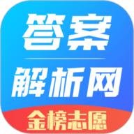 答案解析网