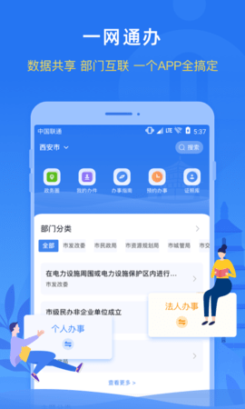 i西安 3.0.24 安卓版 1