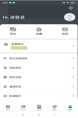 运动柯城 1.4.0 安卓版 1