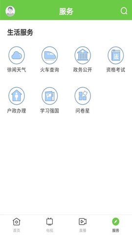 闻天下 1.6.0 安卓版 3