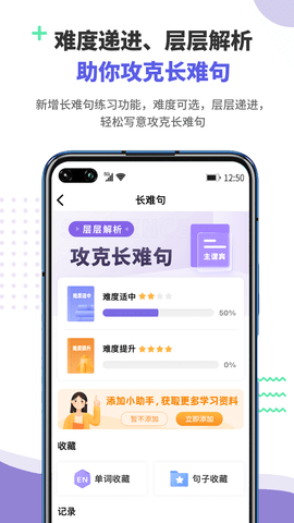 雷哥GRE 3.2.6 安卓版 2
