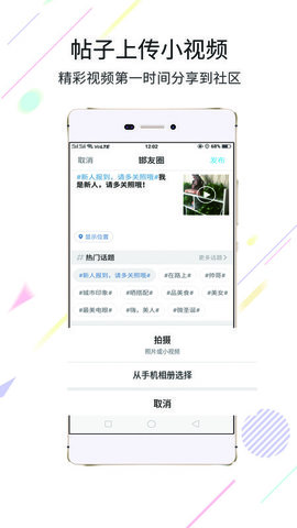 大邯郸 2.107 安卓版 3