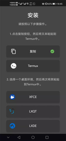 Andronix 7.1 手机版 1