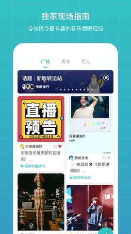 听果音乐 3.7.0 安卓版 3