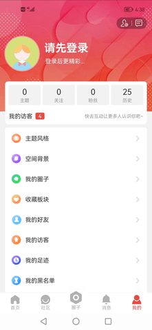 淮北论坛 25.03.30 安卓版 4