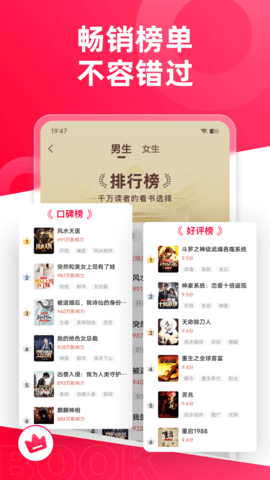 热门小说大全 7.4.0 安卓版 3