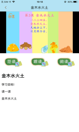果而优习字 3.5.993 安卓版 4