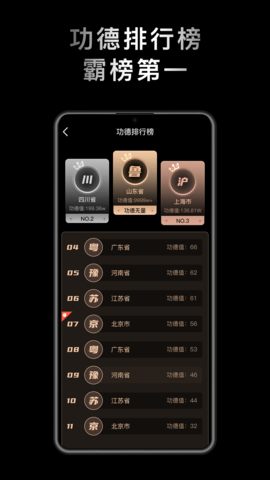 小鲜木鱼 1.2.2 安卓版 3