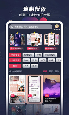 羞兔动态壁纸 3.3.9.3 安卓版 3