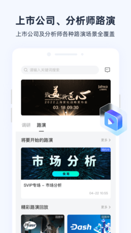 极调研 1.4.9 安卓版 1