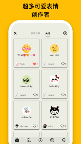 EMMO 2.2.1 安卓版 2