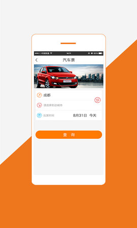 巴运出行 4.1.8 安卓版 1
