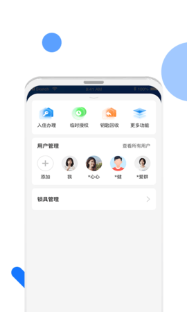 长租通家 1.4.2 安卓版 4