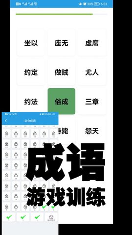 演讲与口才训练社 6.8.9 安卓版 4