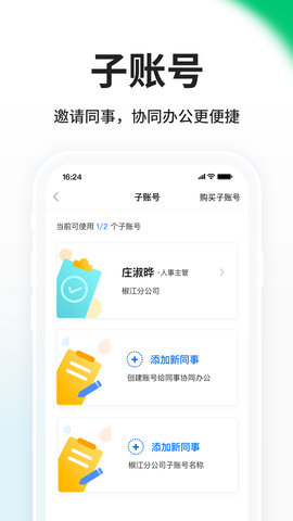 HR小助手台州人力网企业版 5.9.10 官方版 3