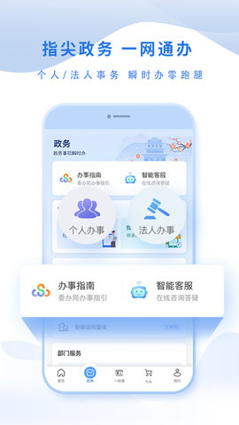 泰州通 2.2.4 安卓版 1