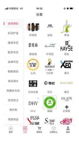 久久爆品汇 2.0.70 安卓版 1