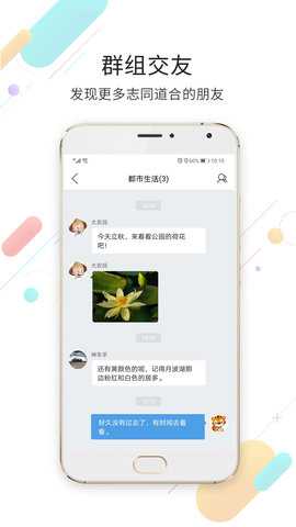 莱芜都市网 6.9.9 安卓版 1