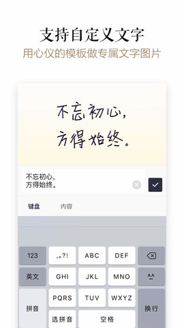 文字控 1.3.5 安卓版 1