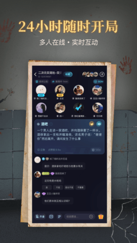 心跳海龟汤 2.3.0 安卓版 3