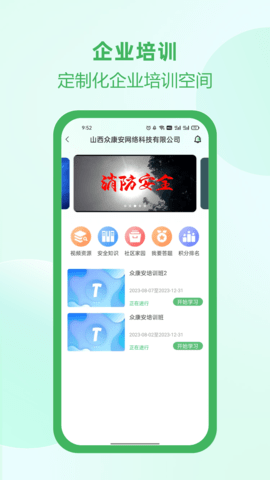 佑安宝 2.5.8 安卓版 1