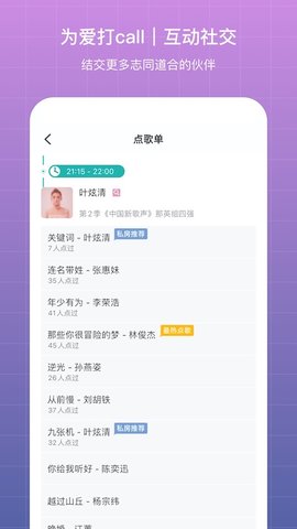 听果音乐 3.7.0 安卓版 1